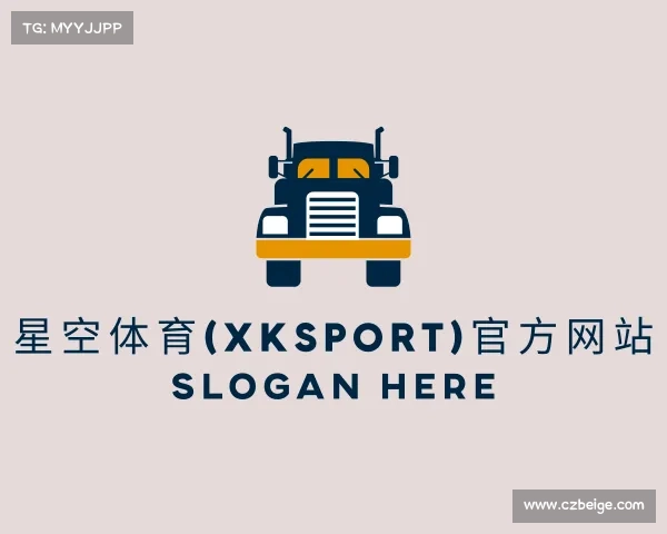 网址星空体育(XKSport)官方网站